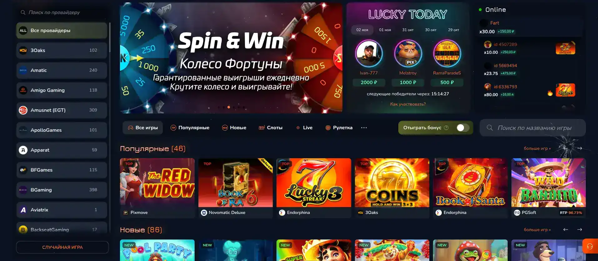Интерфейс Cryptoboss Casino с таблицей ставок